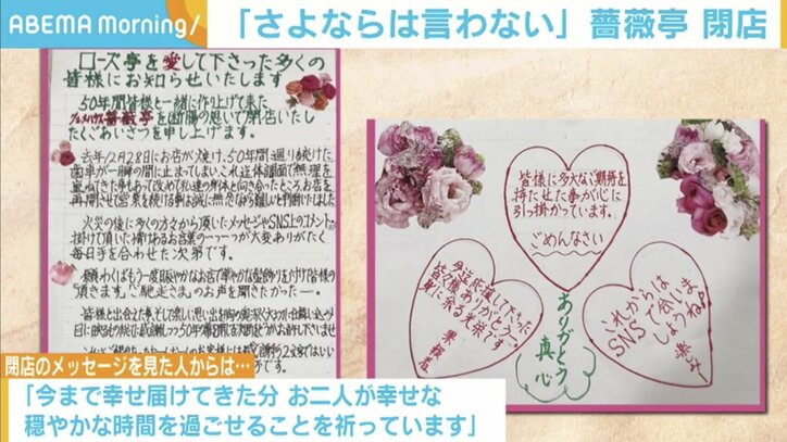 突然の火災で50年の歴史に幕…高円寺で愛され続けてきた定食屋「薔薇亭」閉店 ファンから感謝の声が続々