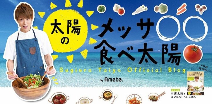 杉浦太陽、息子たちが“YouTuber”になりきる姿に「パパとママはメロメロ」