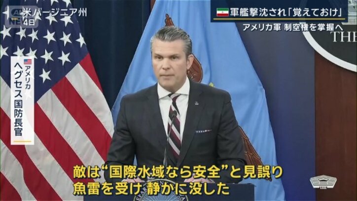 アメリカ　ヘグセス国防長官 