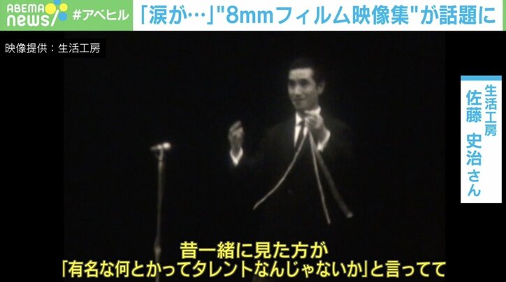 「その時代に生きてないのに…」どこか懐かしい“8mmフィルム”映像集が話題 プロジェクトメンバーの思い