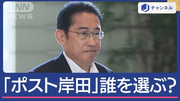 岸田総理に事実上の退陣要求 あなたは誰を総理大臣に？菅氏「総裁選には新リーダー」