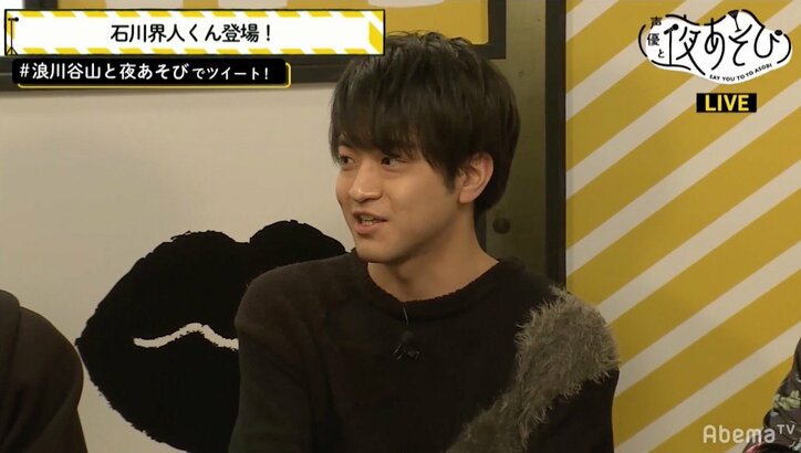 「ハイキュー!!」声優・石川界人、谷山紀章から“付き合いたい声優”に挙げられ「目を合わせられない…」