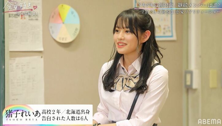 継続メンバーけいし＆るなも参加！男子4人全員がみらいを第一印象に…『今日好き』金木犀編第1話