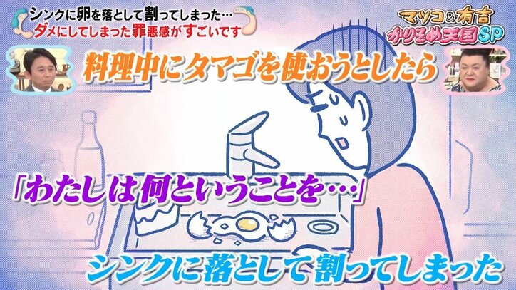 マツコ・デラックスの独特なおでんの買い方に有吉弘行「エロ本＋参考書みたいだね」