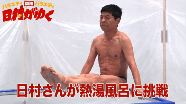 ビートたけしが生んだ「熱湯風呂」 バナナマン日村が、新しい扉を開く!?(AbemaTV)