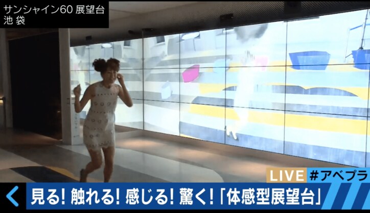 美人すぎる気象予報士・穂川果音、雨雲に追われ「きゃー！」　悲鳴をあげる