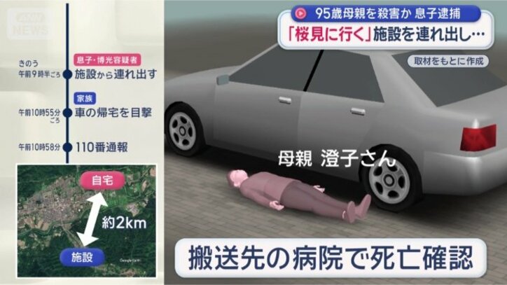 首を絞めるなどして殺害した疑い