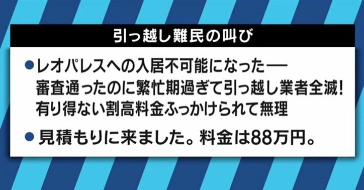 引越し業者大手の料金は数倍に!“引っ越し難民”急増の背景にAmazonの影