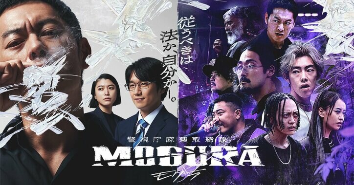 【写真・画像】一夜限りの特別イベント“MOGURA NIGHT”を開催! 般若“伊弉諾”、G-k.i.d“OG-T”、Jin Dogg“火薬”、Mummy-D“カタビラ”登場で、熱気満ちる! ドラマオリジナル楽曲「MOGURA―裸足のままで―」をステージ初披露 10枚目