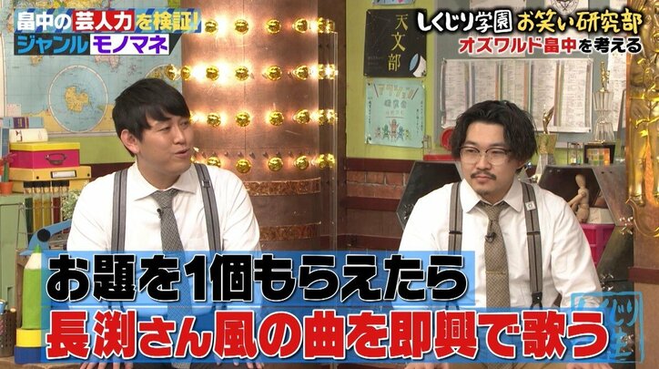 オズワルド畠中 長渕剛風の歌を即興で披露し大盛り上がり これは大変なことですよ バラエティ Abema Times