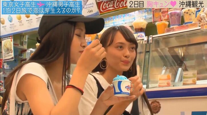 都会の女子高生が沖縄の男子高生と1泊2日！　真夏の楽園で、恋は生まれるのか？（前編）