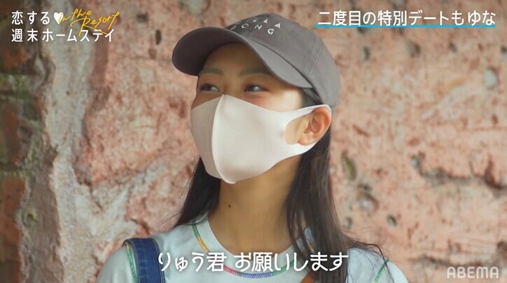 別れ際に女子からハグのおねだり!りゅう&ゆな、神戸デートで縮まる距離『恋ステ in the Resort』#5