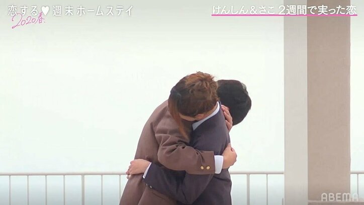 さこ「本気になるのが怖かった」恋愛のトラウマ乗り越え、けんしんとカップル成立！『恋ステ』#15