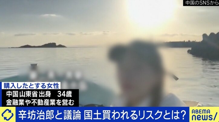 沖縄の離島を中国人女性が購入…相次ぐ批判に辛坊治郎氏「都心のマンション群を買われるほうが問題」