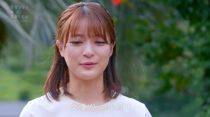 織田奈那がふてくされながら問題発言?恋がうまくいかず番組ルールに物申す「とにかくやりづらい」