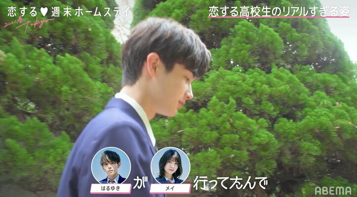 「手繋いでましたよ？」気になる女子と他の男子の2ショットを目撃！えりや動揺『恋ステ 2021春 Tokyo』#5