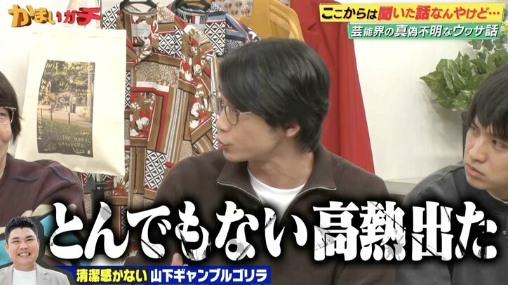 【写真・画像】さや香・新山「歯のヤニを激落くんで落としてる」汚すぎる芸人暴露　2枚目