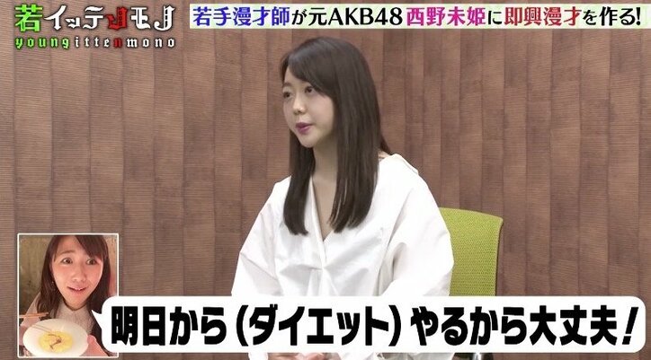 峯岸みなみ、激太りの“第二のまゆゆ”に説教「人のせいにする、ただの欲望」