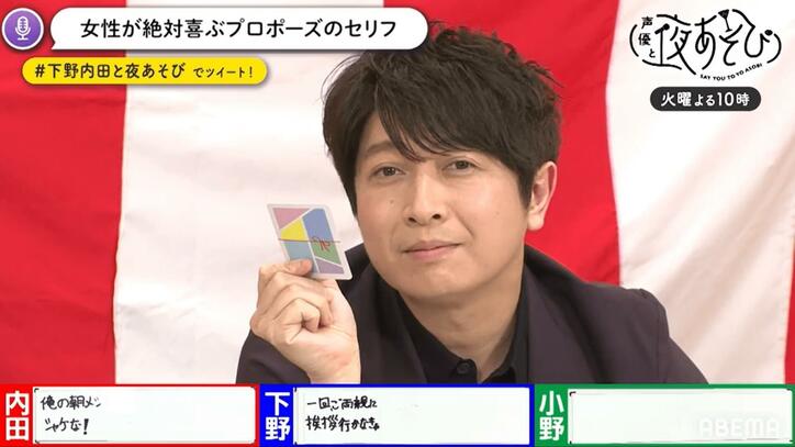 下野紘の“あざといポーズ”を内田真礼&小野大輔が披露? “夜あそびクエスト”に挑戦!