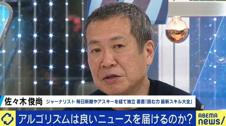 テレビやSNSの書き起こし=こたつ記事が蔓延するのは読者のせい? スマートニュースの「媒体ガイドライン」が突き付ける課題 3枚目