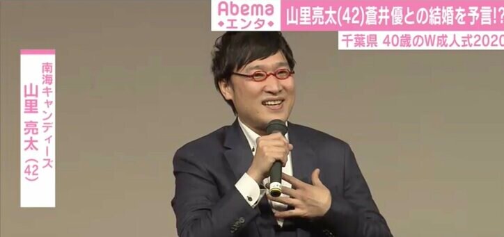 山里亮太 蒼井優との結婚を予言していた 奇跡が起きました 話題 Abema Times