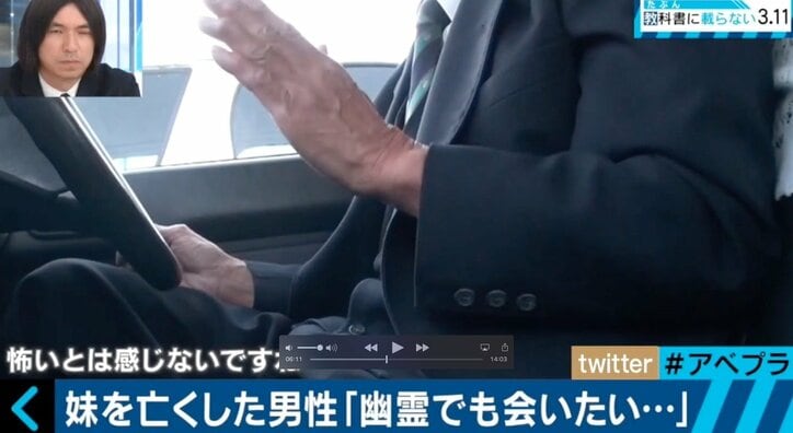 東日本大震災から６年　被災者に“幽霊”が見える本当の理由