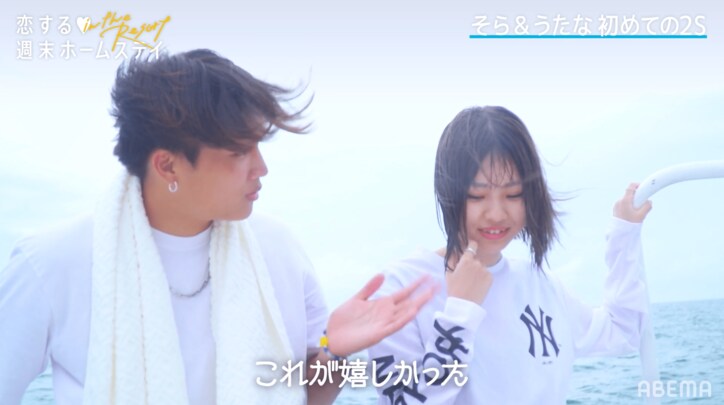 うたな、こうきとの再会に大興奮「自分からすぐしゃべりたい」「頑張る、ガチ！」『恋ステ in the Resort』#2