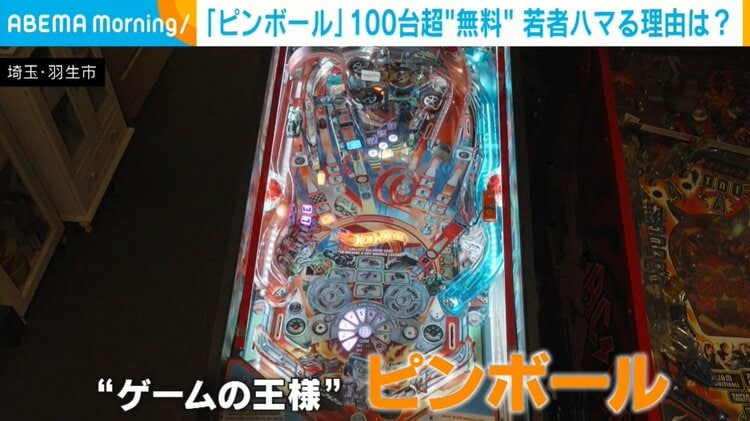 写真・画像】なぜ今？“レトロゲームの王様”ピンボールが若い世代を惹き