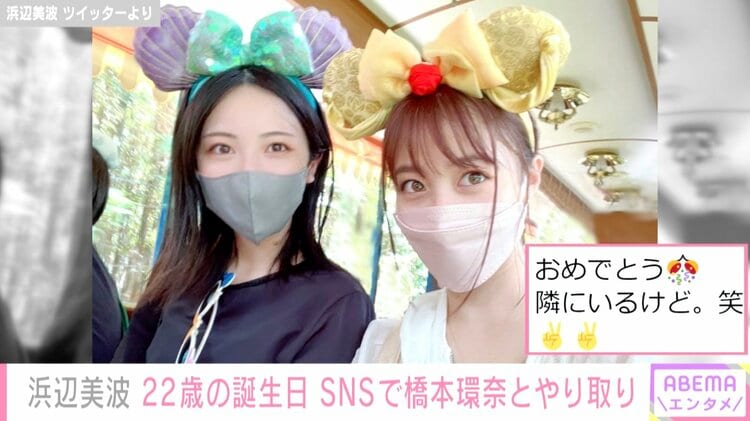 写真・画像】浜辺美波の22歳誕生日に、橋本環奈が「おめでとう。隣に