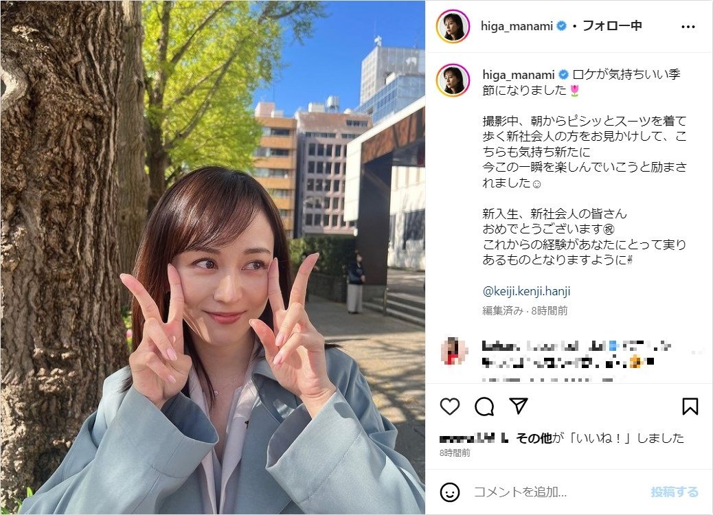 比嘉愛未サインボール