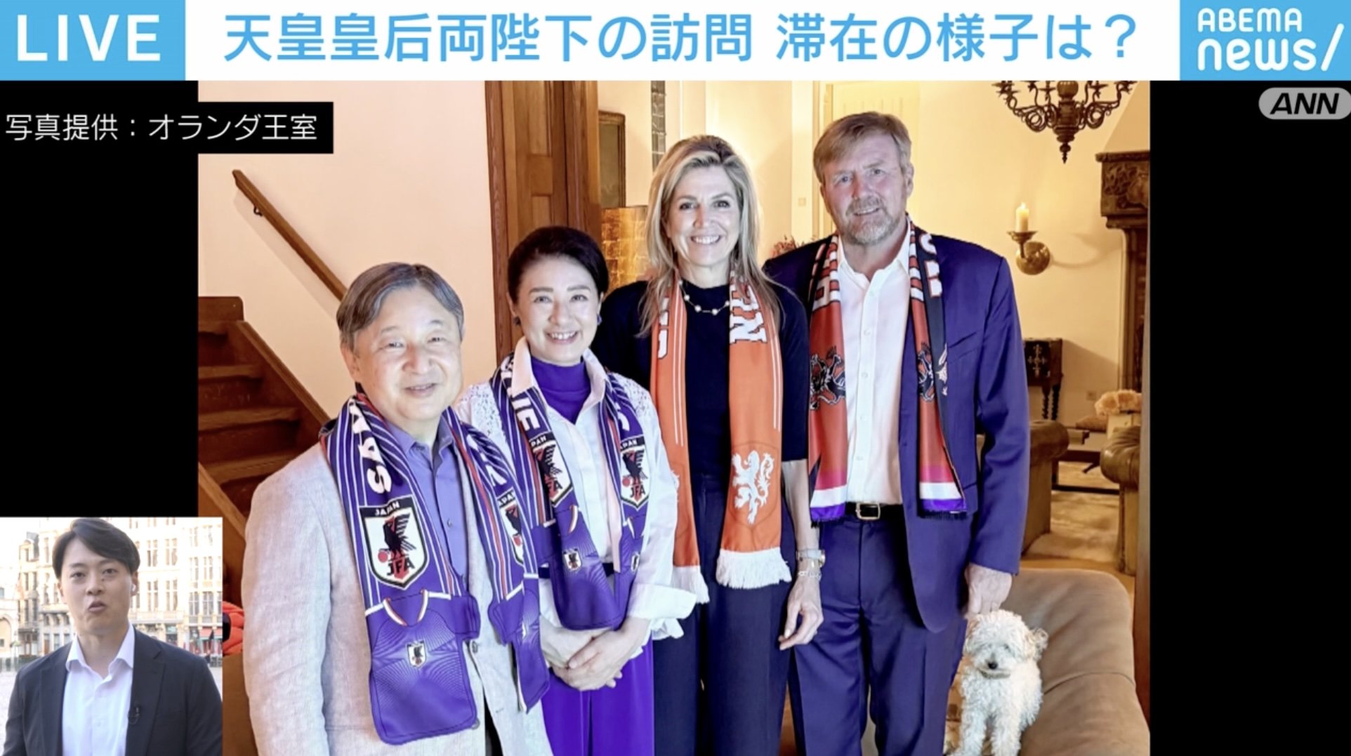 オランダ国王夫妻とのW杯観戦「ピースフルな結果にホッとした」 両陛下