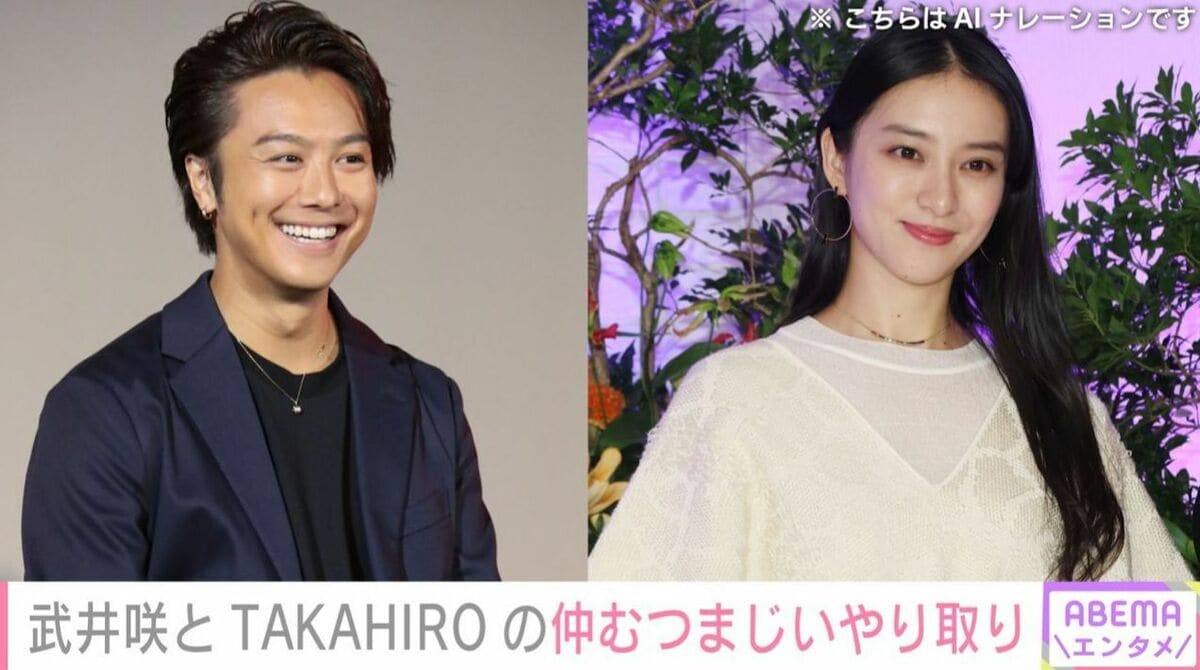 エグザイル タカヒロ 妻