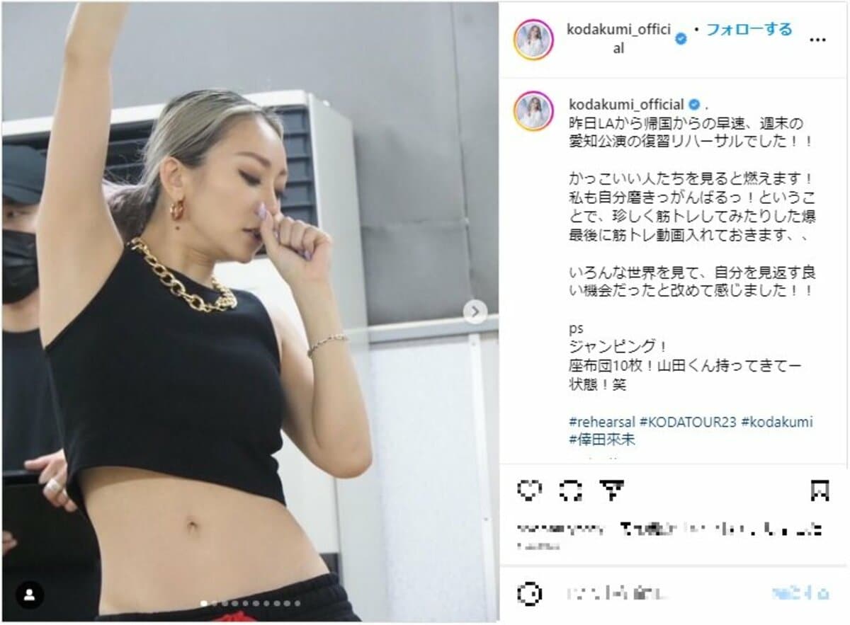 倖田來未、“美ウエスト”リハショットを披露しファンから「ステキな体」「美しすぎる」と称賛の声 | エンタメ総合 | ABEMA TIMES |  アベマタイムズ