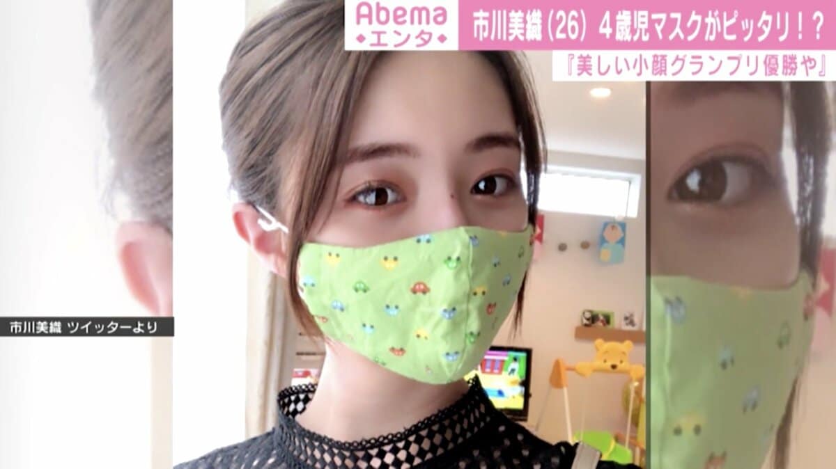 itikawamiori 市川美織、4歳児のマスクがぴったり！「どんだけ小顔なん…」と驚きの声 | エンタメ総合 | ABEMA TIMES | アベマタイムズ