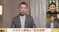 “軍事的思考”が感染症対策でも大きな柱になる…橋下氏と岩田健太郎教授が対談