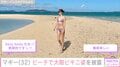 マギー、ビーチでの大胆ビキニ姿に「Sexy bodyだね」「スタイルやばい」など絶賛の声