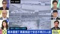 イオンモール熊本で「爆発音」少なくとも数人死亡 従業員とみられる20～30人の安否不明