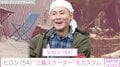 “ホテルみたい”DIYした自宅が話題・ヒロシ(54)、三輪スクーターをカスタム「発想がオシャレ」「リメイクですか!」などの反響