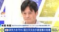 摩訶不思議な存在…ブラックホールとは?人類史上初となる撮影に貢献した研究者「宇宙で1番変な天体」「発電に使えたらエネルギー問題と環境問題が解決」