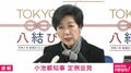 東京都が「受験期痴漢撲滅キャンペーン」 小池都知事が語った、受験シーズンに痴漢犯罪が発生する理由とは