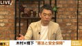 橋下氏「戦争中こそ自由についての考え方が重要。今年の憲法記念日には大きな話題にしてほしい」
