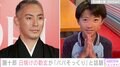 「日焼けするとパパそっくり」市川團十郎の長男・勸玄さんの近影が話題