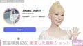 LE SSERAFIM 宮脇咲良、“激変”した最新ショットに「別人みたい」「本当に美しい可愛い」などの反響