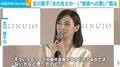 北川景子、“美しい人生に欠かせないもの”を明かす「一つ一つが自分を輝かせてくれている」