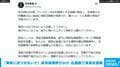 「海岸に近づかないで」高市総理呼びかけ 広範囲で津波注意報