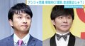 アンジャ児嶋「渡部って放送禁止じゃ？」 単独MCでコンビの冠番組が再始動