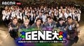 GENERATIONS、変装姿で関西大学の学園祭に潜入⁉︎グループ初の学園祭パフォーマンス＆吹奏楽部とのコラボステージも『GENERATIONS大学TV』放送決定