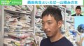 本が山積み“衝撃の研究室の主”東工大・西田亮介准教授が選ぶ「2024年の社会課題を読み解く5冊」
