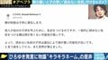 「被害者になる子供減らして」ひろゆき氏 “キラキラネーム論”に物議 ツイートの真意は？