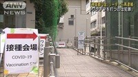 「ワクチン打つのは犯罪」反ワクチン団体男ら再逮捕